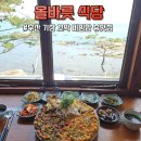 대판 - 춘천시 사농동 | 기장맛집 올바릇식당 기장본점 바다 보며 즐긴 육전꼬막대판 후기