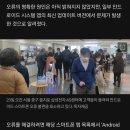 안드로이드 일부 앱 오류 사태(해결법 첨부) 이미지