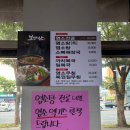 대구염소탕 보양식 반야월 보양산염소탕