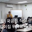 6.23(토) 국공립ㆍ.직장ㆍ관리동어린이집 위탁 특강 이미지