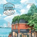 힐링세탁소 이미지