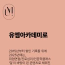 유엠컨설팅 이미지