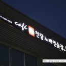 마실노래연습장 이미지