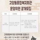 고양동종합복지회관 이미지