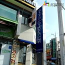 파리바게뜨금당점 이미지