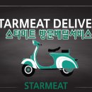 스타정육점 Daum카페