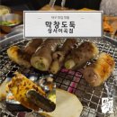 막창도둑 | 성서막창 찐 맛집! 막창도둑 성서이곡점 후기