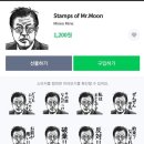 라인서 '文 대통령 비하' 이모티콘 판매..韓 네티즌 신고에 삭제 이미지