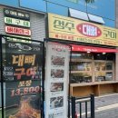 떡쟁이 - 의정부시 회룡로192번길 25 | [수원] 광교중앙역 뼈구이 맛집 성수대뼈구이 감자탕 뼈구이 포장 후기