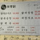 엉또토종닭샤브샤브