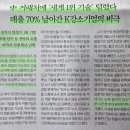 소재사 | [신문] 25년 12월 29일 한국경제 및 기타 신문 후기
