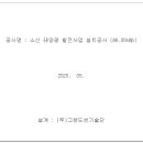 썬2태양광발전소 이미지