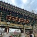 대웅사 | 남양주 봉선사 1박2일 주말 체험형 템플스테이의 모든것 (주의사항, 챙겨야할 것, 주차, 일정)