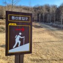 원수산 생태공원 공원입구 이미지