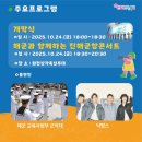 GS25(진해군항점) | 2025 진해가을군항페스타(10월 24일~25일) 일정 공연 라인업 프로그램 안내! 딕펑스 마야 출연