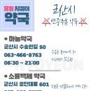 소룡백제약국 네이버블로그