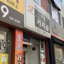 르망다방 이미지