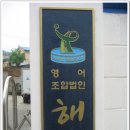 구봉건설(주) - 15319 | 20100821 여수(천우회)