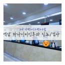 하나이비인후과 | 6세 아데노이드 비대증 편도 수술 역삼 하나이비인후과 주형로 원장쌤 진료후기