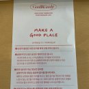 굳앤구디 이미지