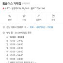 홈플러스 거제점 이미지