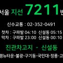 은평뉴타운 701동앞 이미지