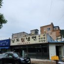 서재열 | 순천변호사 사무실 맛집 남도칡냉면
