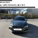 찬 손세차카정비 | 음성 렌터카(충북 음성) 출고 후기