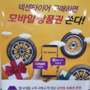 ★★★타이어테크 대구강북점 추석한가위 특가할인판매★★★ 이미지