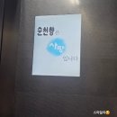 세븐일레븐 천안해피트리점 | 순천향대 천안병원 소아응급실｜기종격동 입원 후기, 이틀 만에 퇴원했어요