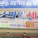 태안주공 세탁소 이미지