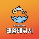 가을 제주도 추천!! 차귀도 태양배낚시(feat.돌고래) /내돈내산
