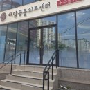 양덕동물병원 이미지