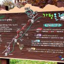 가평뒷동산길 이미지