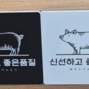 안산축산물도⋅소매