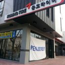 금호타이어 수성대리점 이미지
