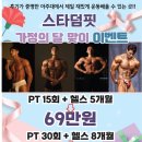 스타덤핏 이미지