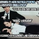 “내 남편과 결혼해줘 전 세계 112개국 TOP10 오르며 독일시청자까지 매료시키다!” 이미지