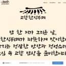 집밥한식부페 이미지