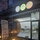 양지로92번길 | 캡슐무인카페 소사점 가성비 24시간 운영 부천무인카페추천 방문 후기