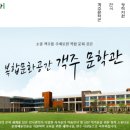 진보객주문학관 세미나실 이미지