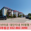 경기도 안산 대부도펜션타운 대단지내 펜션매매-6억원(535번) 이미지