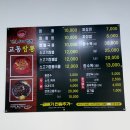 교동짬뽕송정점 | 교동짬뽕 송정점｜중국집 중식 추천, 구미 시청 근처 맛집 내돈내산