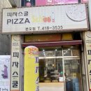 피자스쿨사천점 | [안산 본오동 피자스쿨] 콤비네이션 '치즈추가'에 사천 짜파게티? 이 꿀조합 모르는 사람 없게 해주세요!