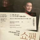 피아니스트 조재혁 리사이틀 쇼팽 이미지