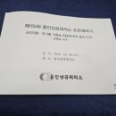 내외외환: 위기를 기회로 (대한민국의 꿈과도전) - 용인상공회의소 김태유 교수 님 강의후기