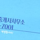 풍수공인중개사사무소 이미지