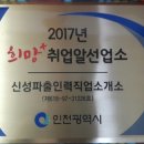신성직업소개소 이미지