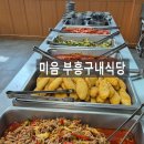 부흥구내식당