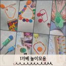 건강나눔약국 | 1가베 놀이법 총정리 우리 아이가 좋아한 엄마표 가베놀이 8가지